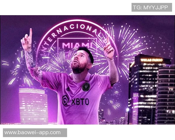 梅西回忆迈阿密首秀任意球绝杀时刻感叹上帝的安排与命运交织