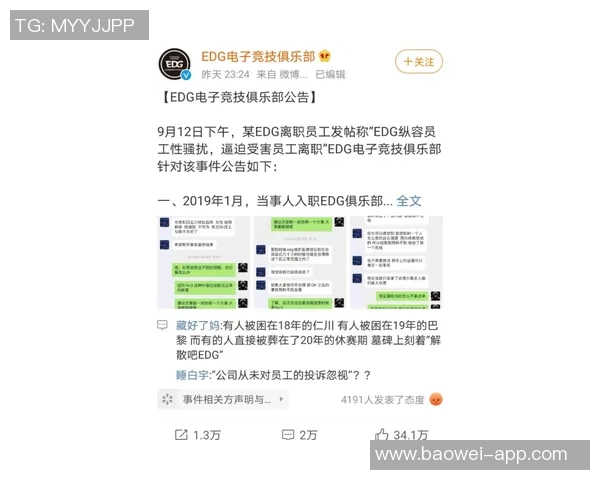 前塞尔塔队长因性骚扰被判有罪需赔偿并承担诉讼费用
