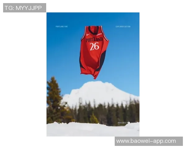 波特兰火焰正式发布新赛季主客场球衣颜值引发球迷热议